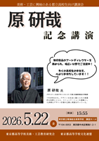 美術部 記念講演（原研哉の案内）